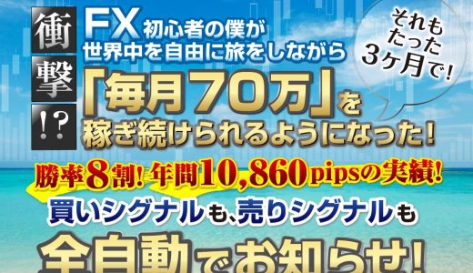 【延べ10,000名突破キャンペーン中】ドラゴン・ストラテジーFX